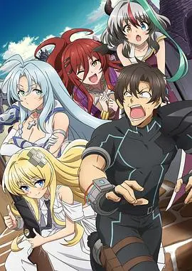 《战斗员派遣中！》爆笑异世界冒险：吐槽与征服的奇妙之旅