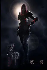 《黑甲 第一季》：热血机甲，燃爆宇宙的<a href='/group/5/gaoxiao2/view/31' target='_blank'>逆袭人生</a>传奇