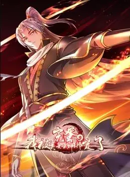 爆笑来袭！《完蛋，我被美女武神绑定了动态漫画》：逆袭之路