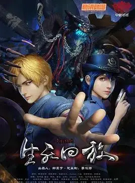 《生死回放》：一场超越生死的记忆迷局，二战悬疑佳作深度解析