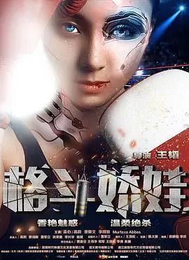 《格斗娇娃2016》：拳拳到肉的青春残酷物语，少女们的搏击之路！