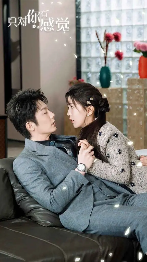《只对你有感觉》：甜蜜初恋的悸动，你是否还记得？影评深度解析与情感共鸣