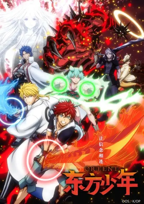 《东方少年》：热血少年觉醒，末日危机下的东方英雄传奇！