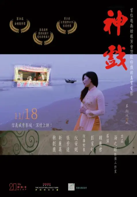 《神戏》：爆笑来袭！看草台班子如何逆袭，演绎小人物的辛酸与梦想！