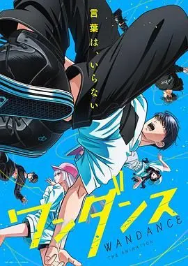 《绝妙舞步》：从失意到重生的华丽探戈，舞出生命的真谛！