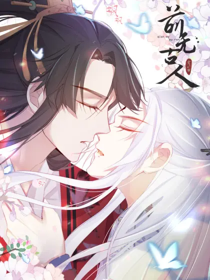 《前无古人》：突破时空界限的史诗冒险，揭示人类无限潜能与宇宙奥秘