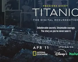 《泰坦尼克号：数字复活》：经典爱情的数字重生，重温那场冰海深处的绝恋！