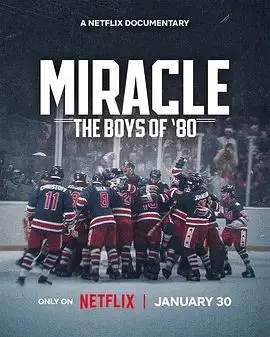《奥运奇迹：1980美国冰球队》：冰上黑马的激情与荣耀，冷战背景下的体育精神史诗