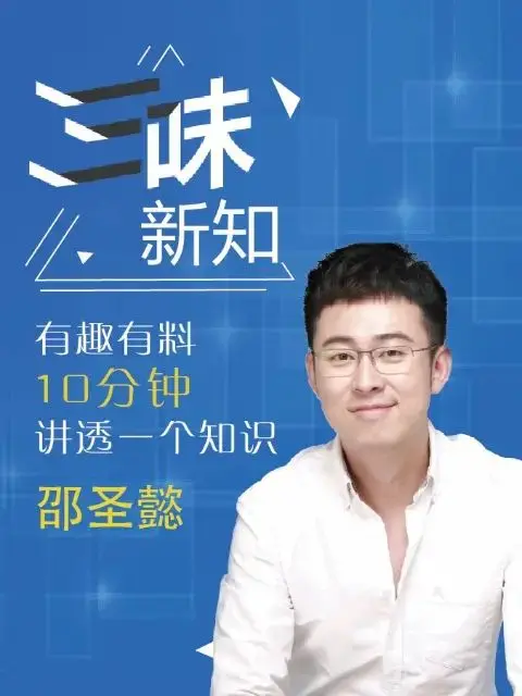 《三味新知》：探寻传统文化中的现代密码，一部让人脑洞大开的国风解谜佳作