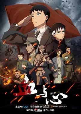 《血与心》：不止于燃！深度剖析音乐力量如何跨越国界，奏响全球共鸣的生命赞歌