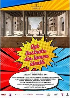 《八张来自乌托邦的明信片》：一场关于人生选择的灵魂拷问，寻找属于你的“理想国”！